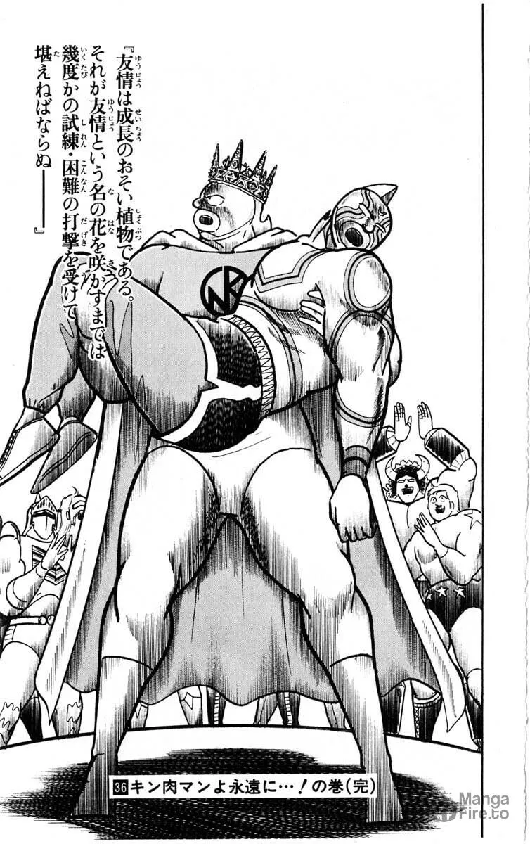 Read Kinnikuman chapter 387 image 35 on Lezhin