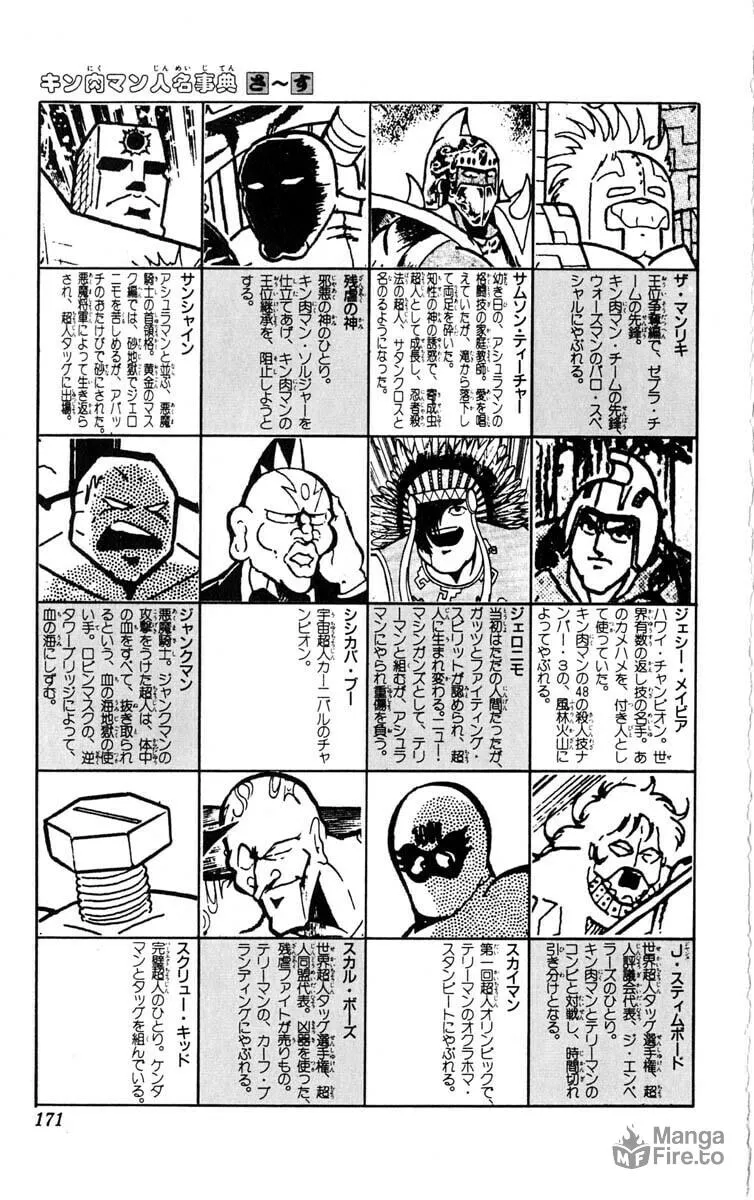 Read Kinnikuman chapter 387 image 39 on Lezhin