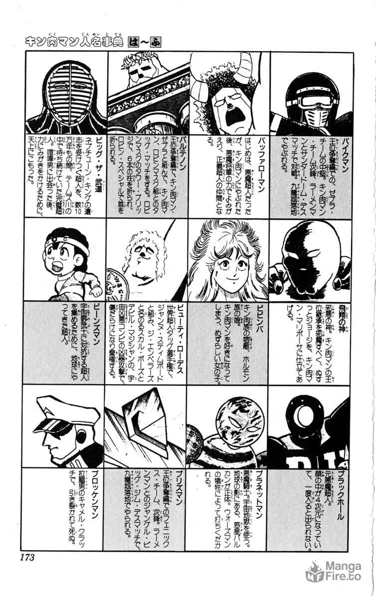 Read Kinnikuman chapter 387 image 41 on Lezhin