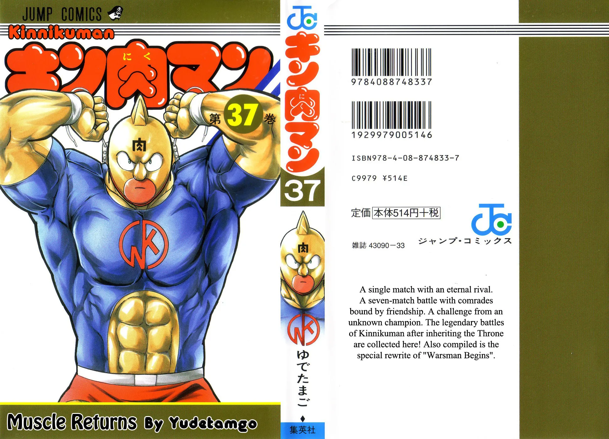 Read Kinnikuman chapter 388 image 0 on Lezhin