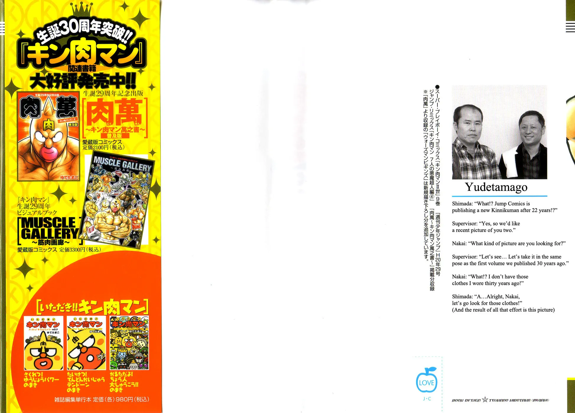 Read Kinnikuman chapter 388 image 1 on Lezhin