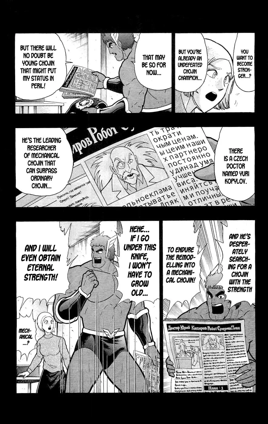 Read Kinnikuman chapter 388 image 22 on Lezhin