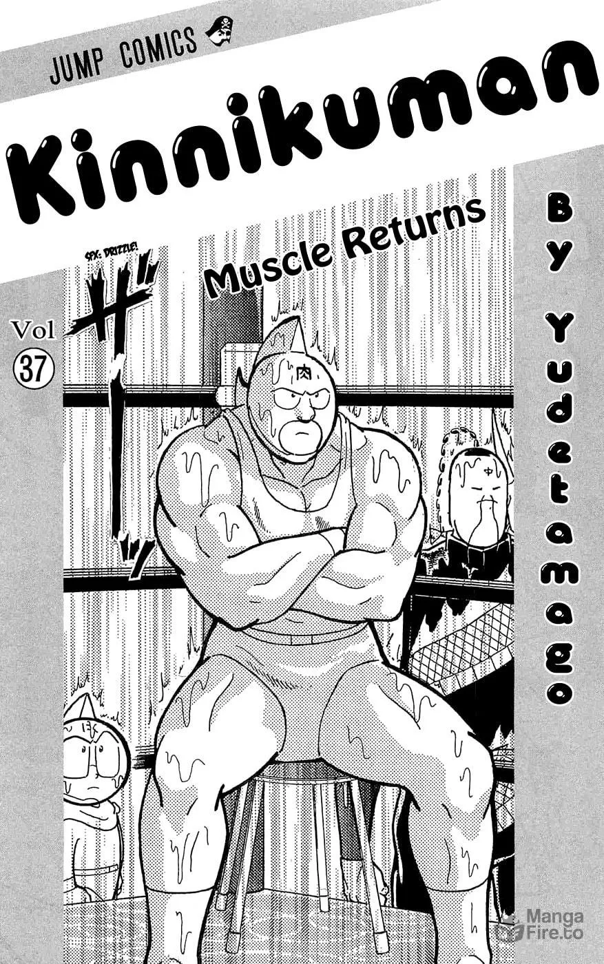 Read Kinnikuman chapter 388 image 4 on Lezhin
