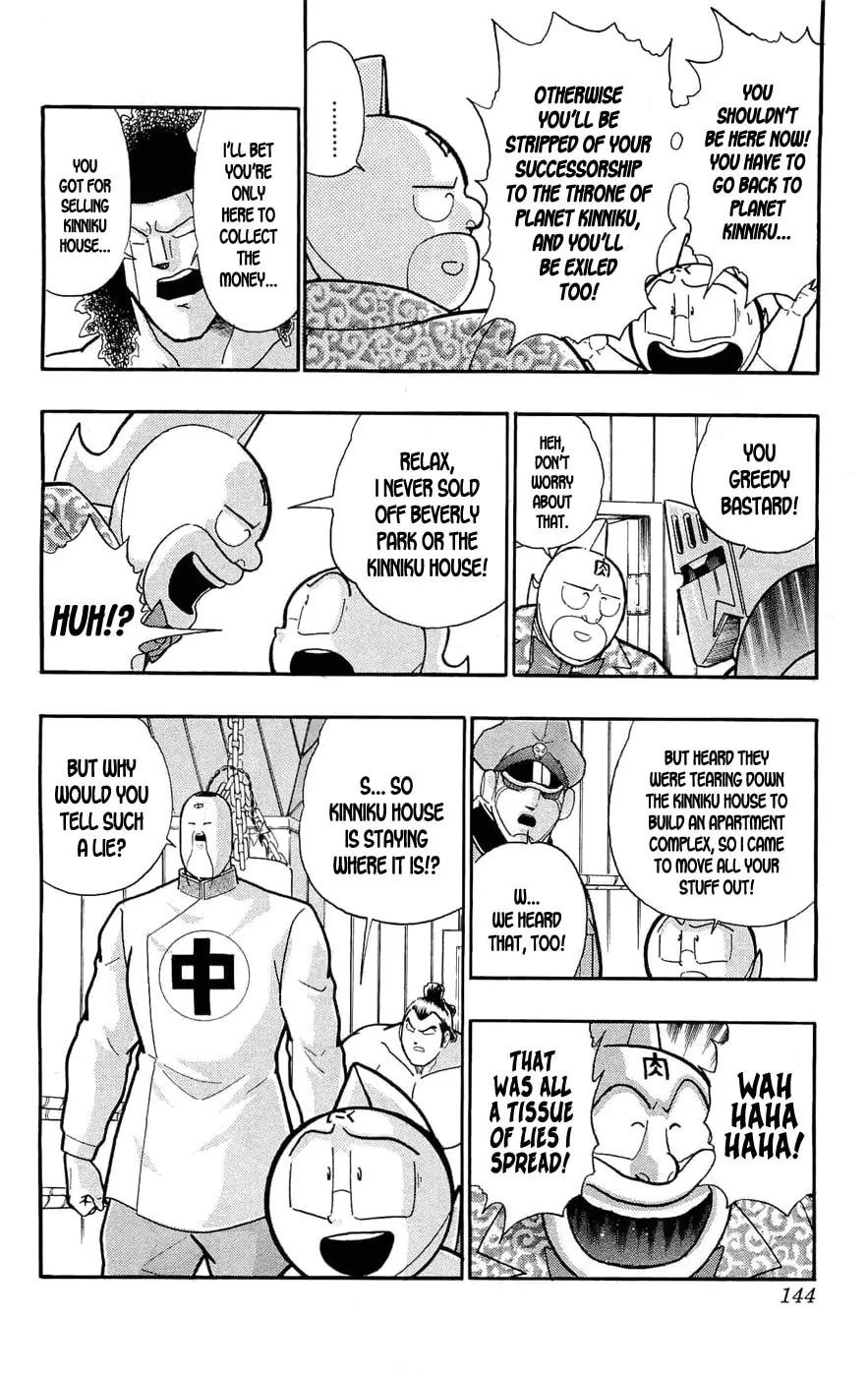Read Kinnikuman chapter 390 image 14 on Lezhin