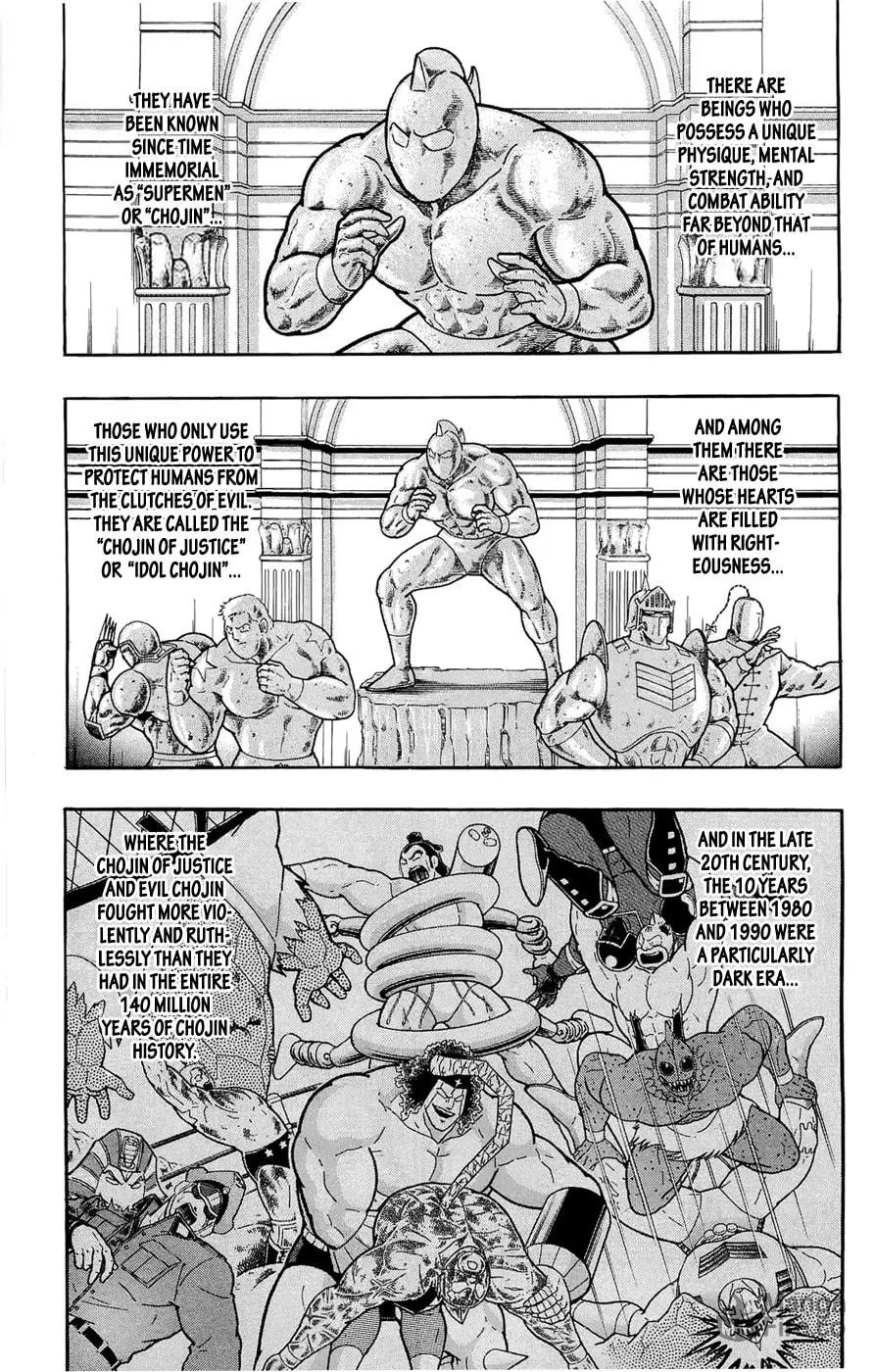 Read Kinnikuman chapter 390 image 2 on Lezhin