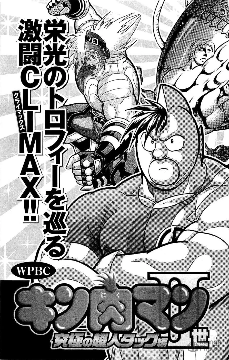 Read Kinnikuman chapter 391 image 65 on Lezhin
