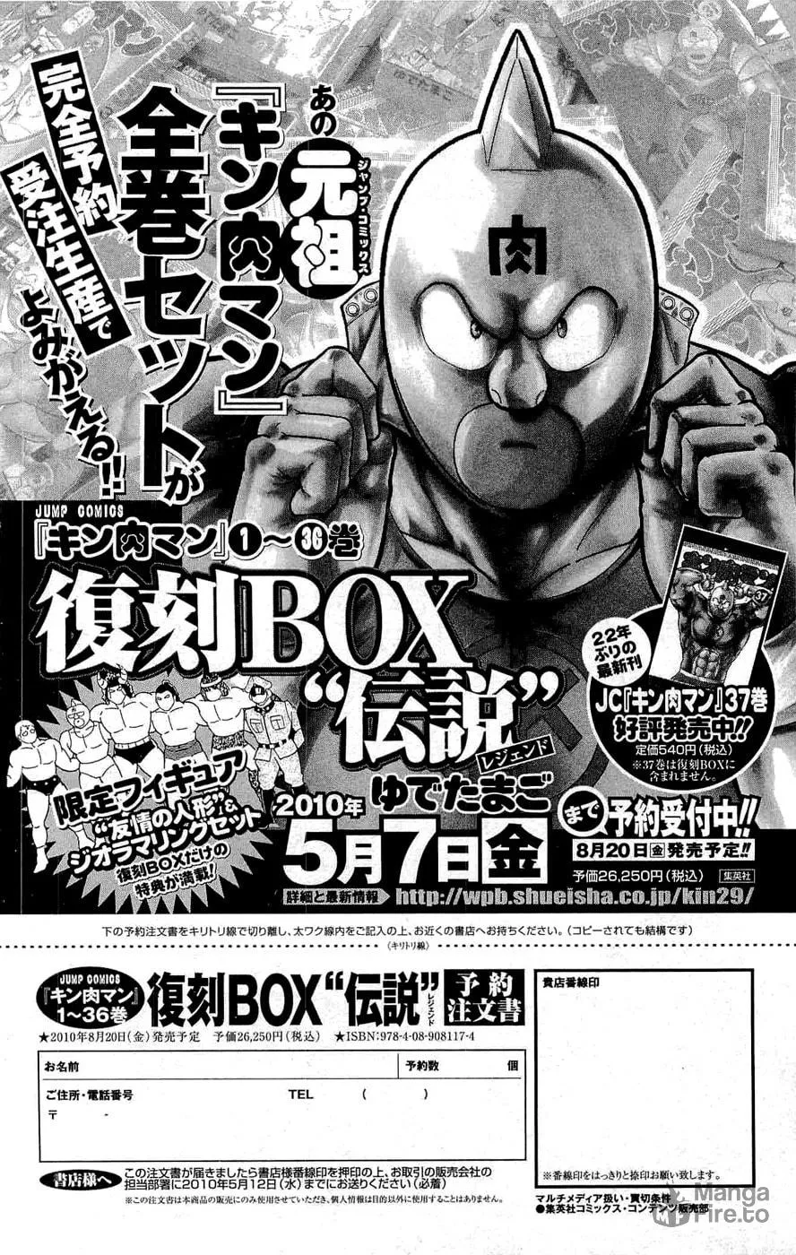 Read Kinnikuman chapter 391 image 66 on Lezhin