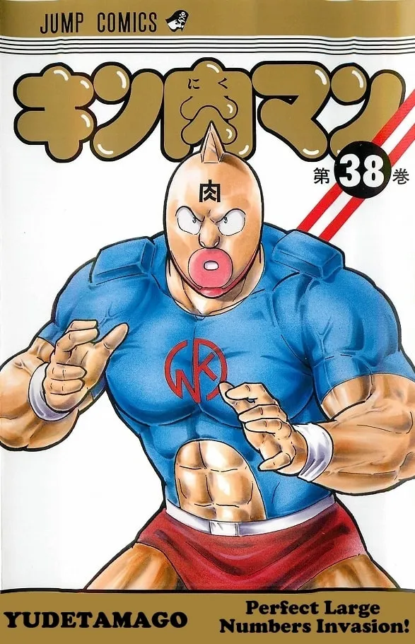 Read Kinnikuman chapter 392 image 0 on Lezhin