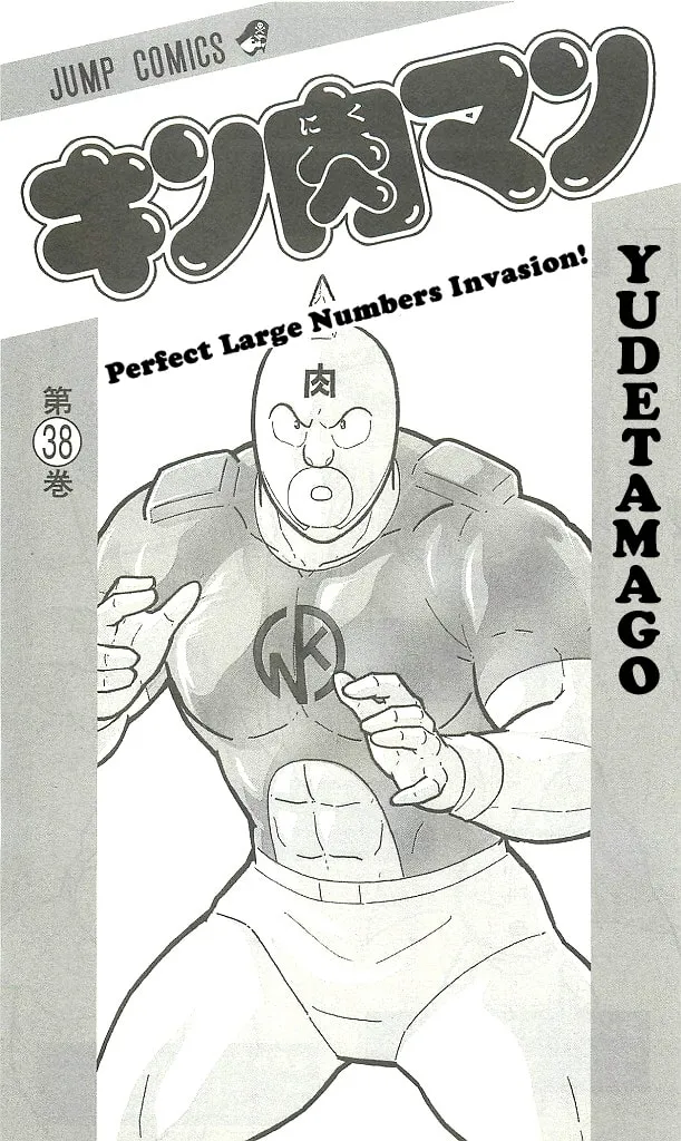 Read Kinnikuman chapter 392 image 1 on Lezhin