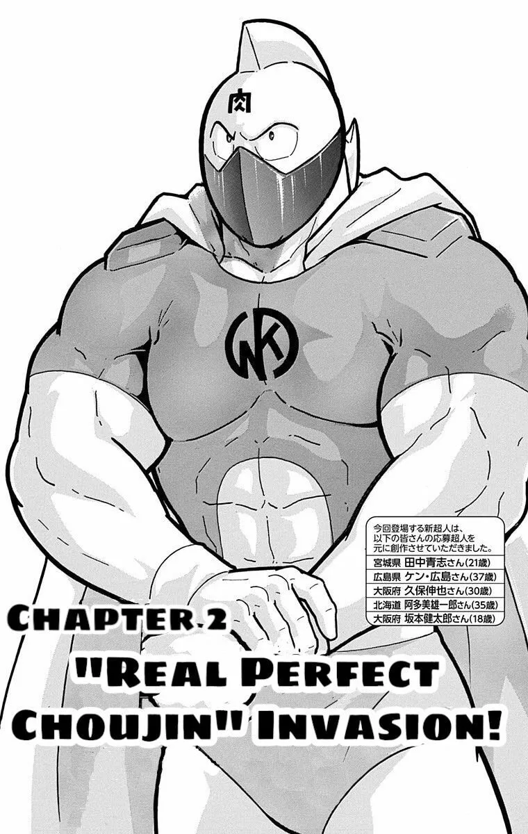 Read Kinnikuman chapter 393 image 0 on Lezhin