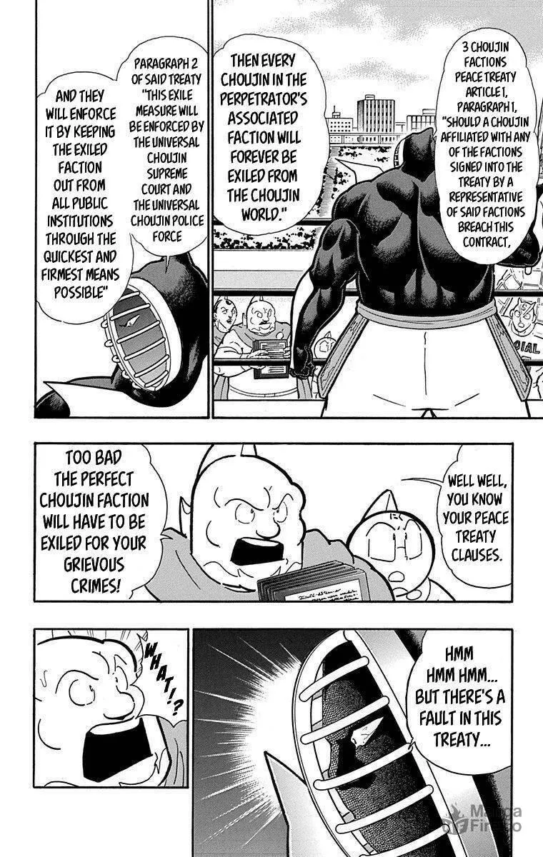 Read Kinnikuman chapter 393 image 11 on Lezhin