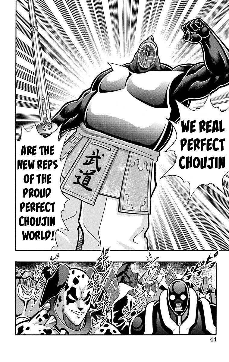 Read Kinnikuman chapter 393 image 13 on Lezhin