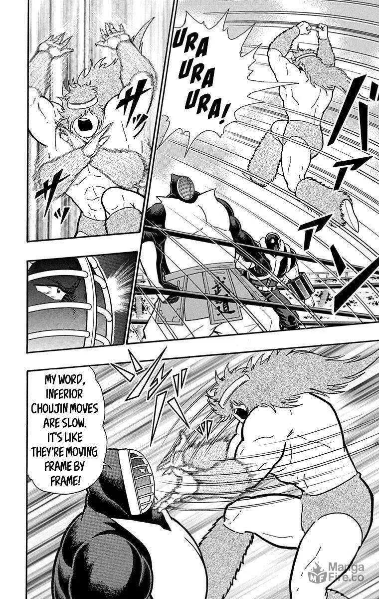 Read Kinnikuman chapter 393 image 17 on Lezhin