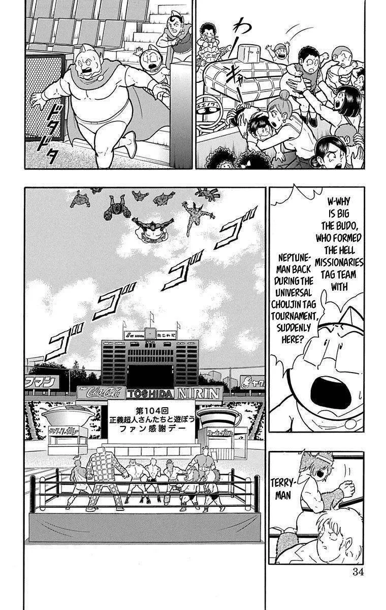 Read Kinnikuman chapter 393 image 3 on Lezhin
