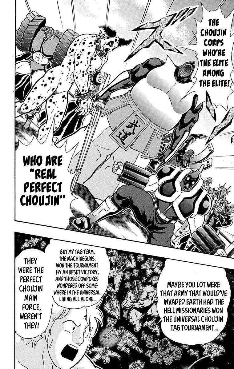 Read Kinnikuman chapter 393 image 7 on Lezhin