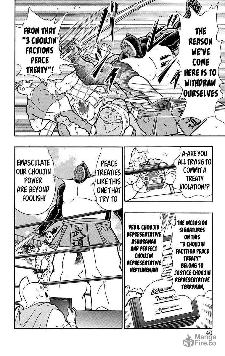 Read Kinnikuman chapter 393 image 9 on Lezhin