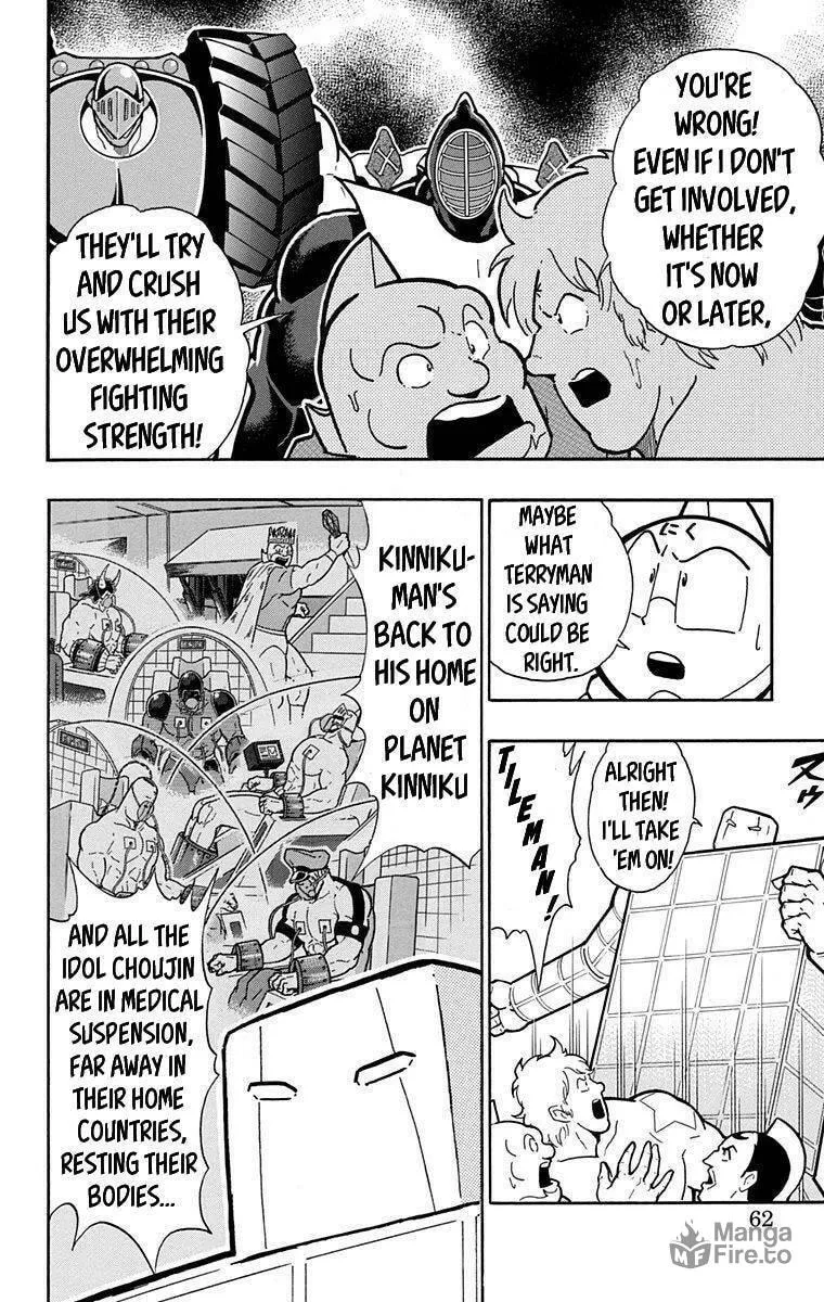 Read Kinnikuman chapter 394 image 11 on Lezhin