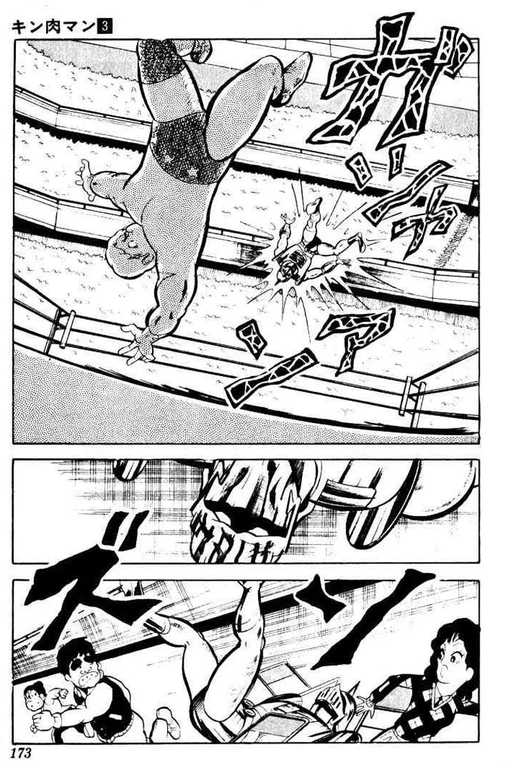 Read Kinnikuman chapter 40 image 10 on Lezhin