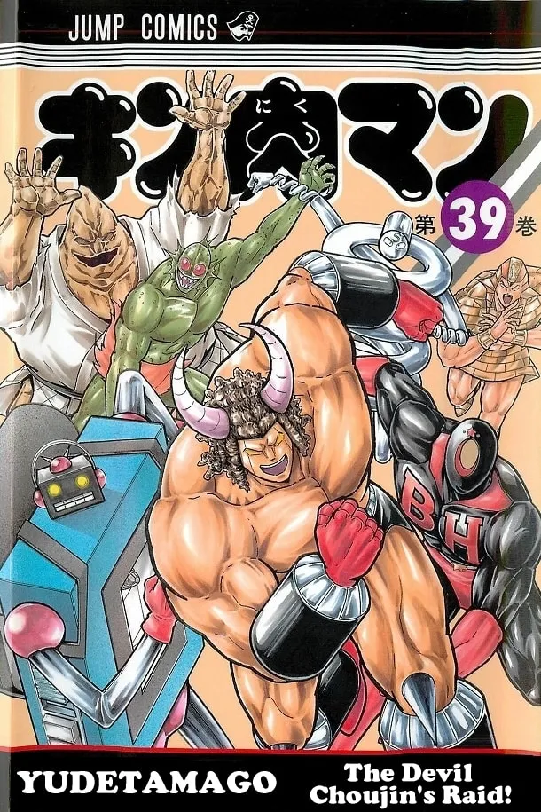 Read Kinnikuman chapter 401 image 0 on Lezhin