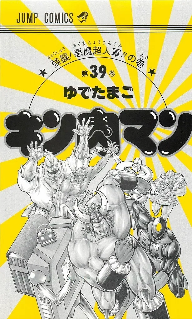 Read Kinnikuman chapter 401 image 1 on Lezhin