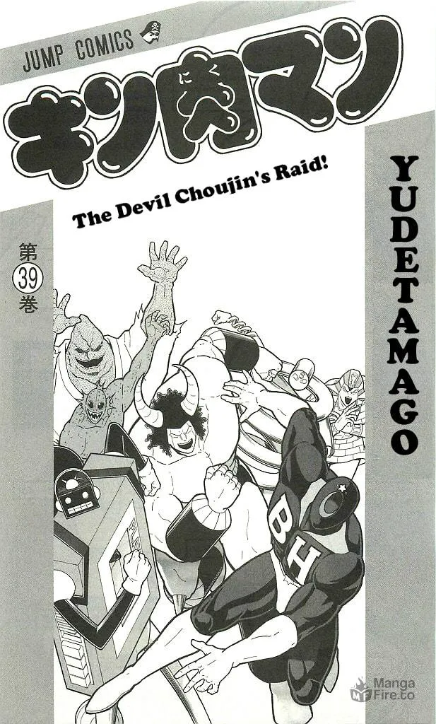 Read Kinnikuman chapter 401 image 2 on Lezhin