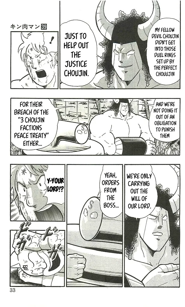 Read Kinnikuman chapter 402 image 6 on Lezhin