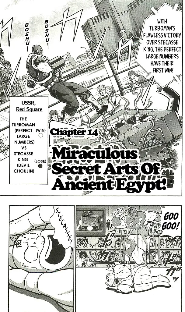 Read Kinnikuman chapter 405 image 0 on Lezhin