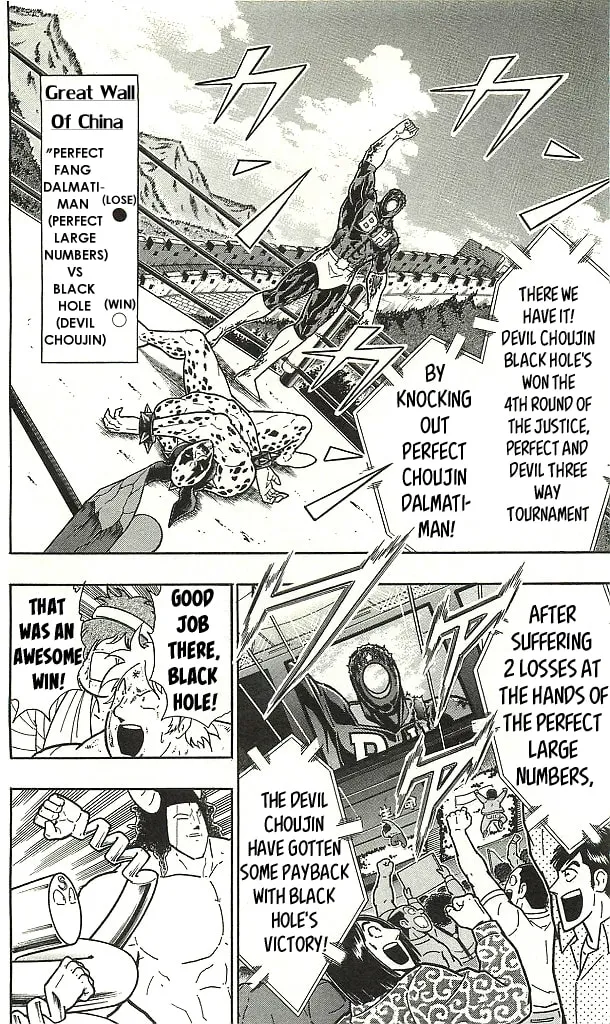 Read Kinnikuman chapter 409 image 15 on Lezhin