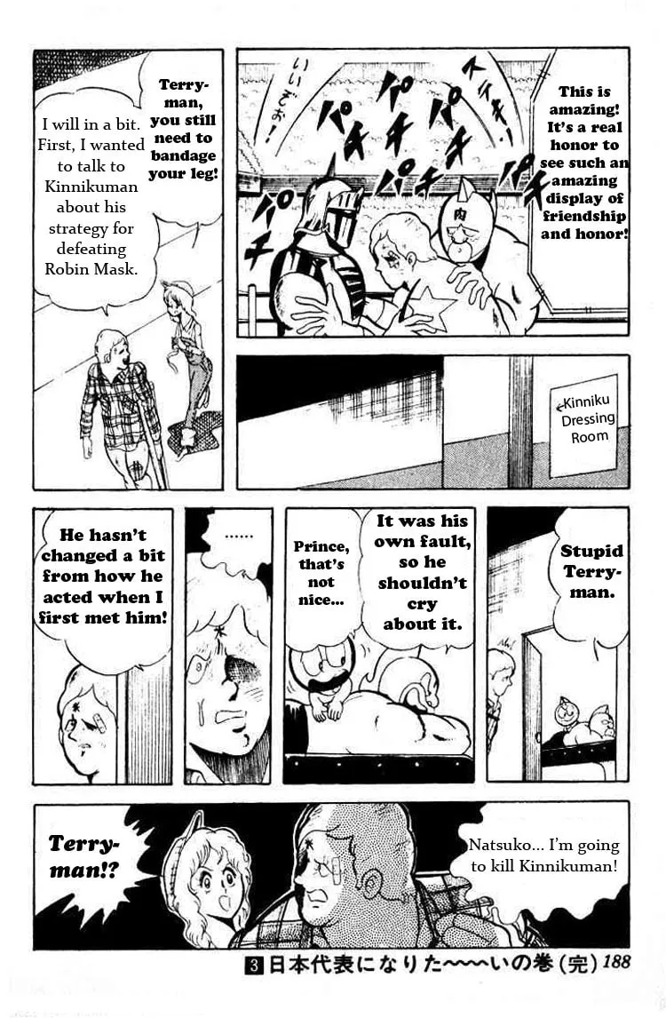 Read Kinnikuman chapter 41 image 12 on Lezhin