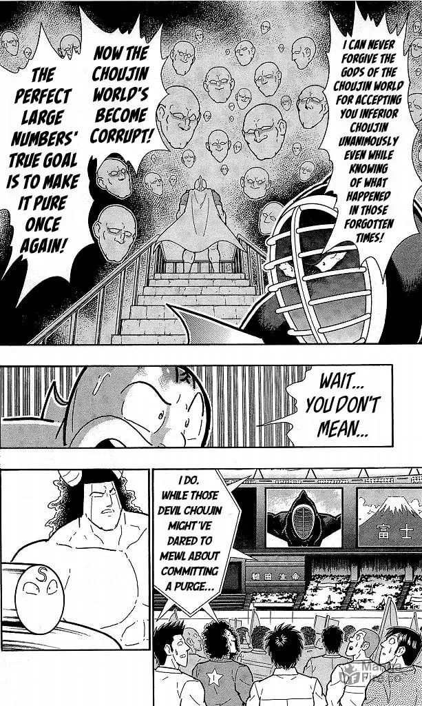 Read Kinnikuman chapter 418 image 17 on Lezhin