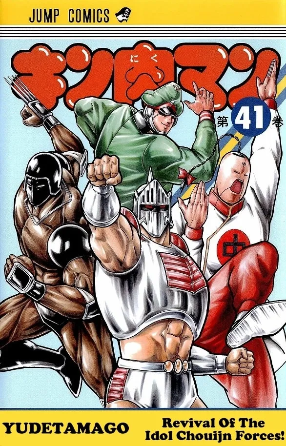 Read Kinnikuman chapter 419 image 0 on Lezhin