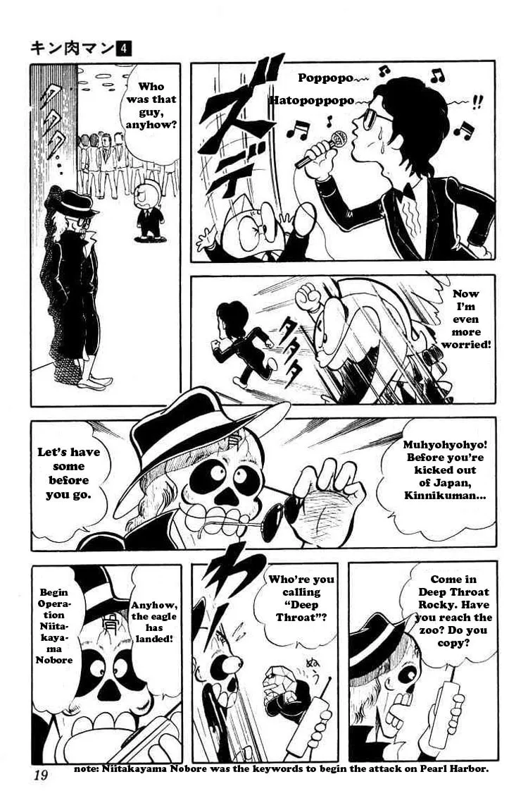 Read Kinnikuman chapter 42 image 16 on Lezhin