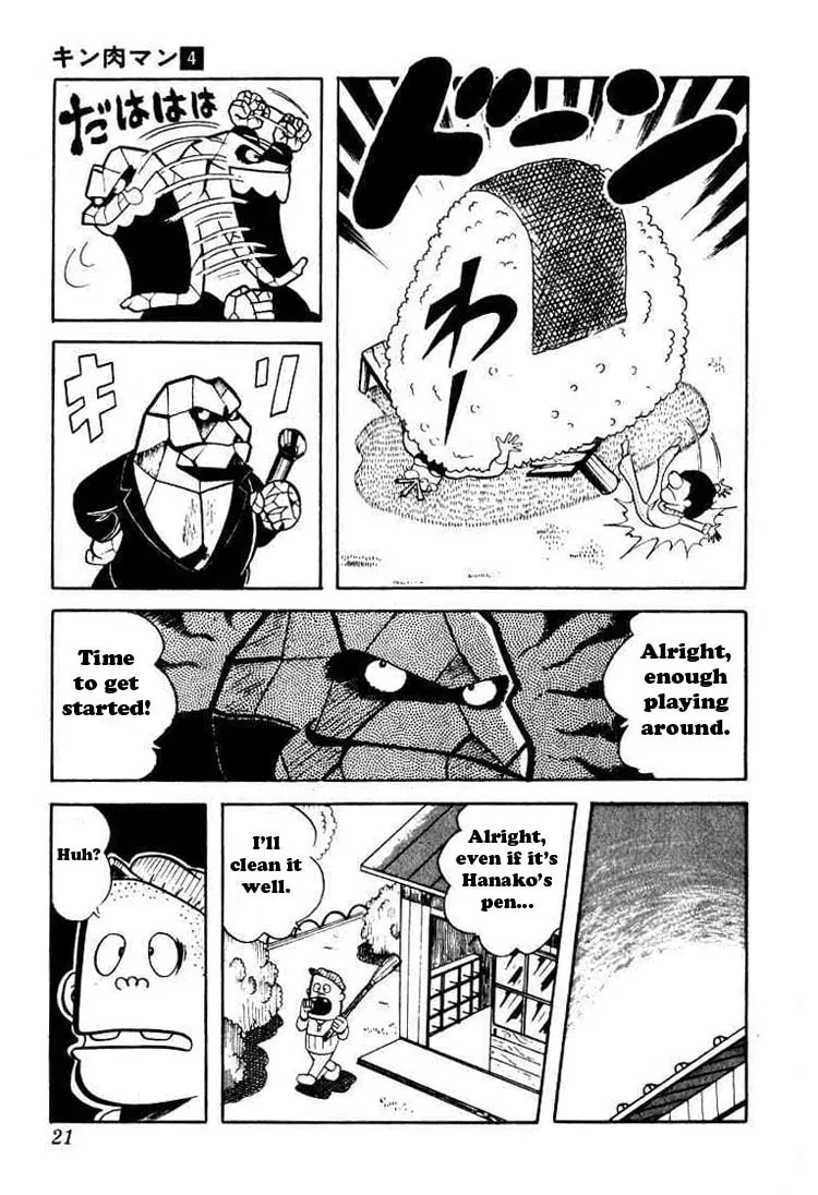 Read Kinnikuman chapter 42 image 18 on Lezhin