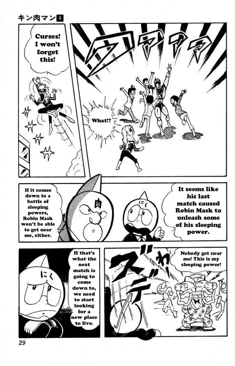 Read Kinnikuman chapter 42 image 25 on Lezhin