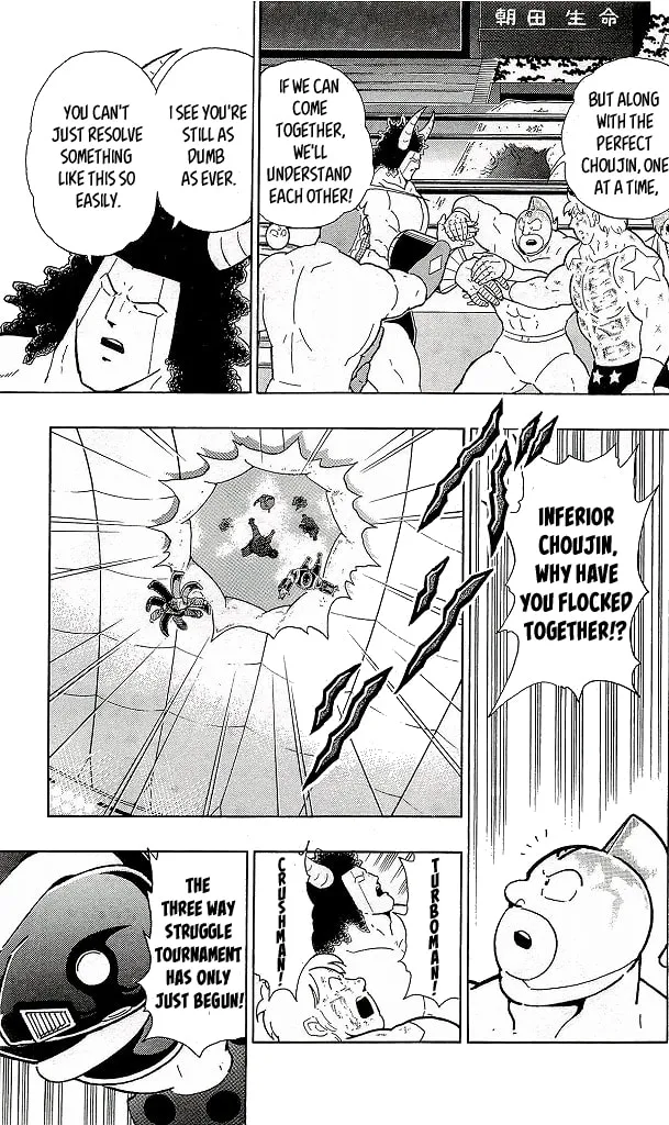 Read Kinnikuman chapter 421 image 18 on Lezhin