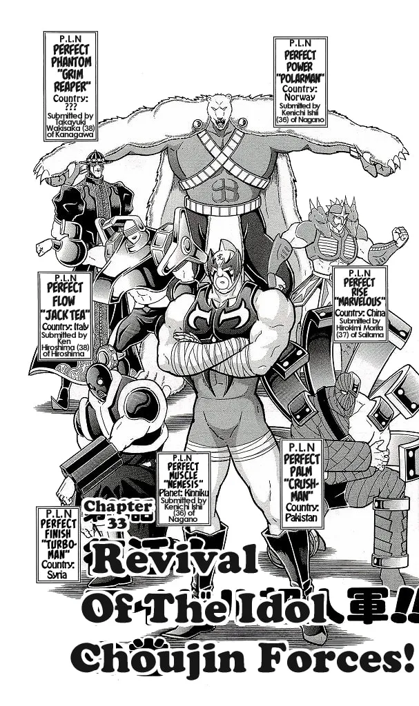 Read Kinnikuman chapter 424 image 0 on Lezhin