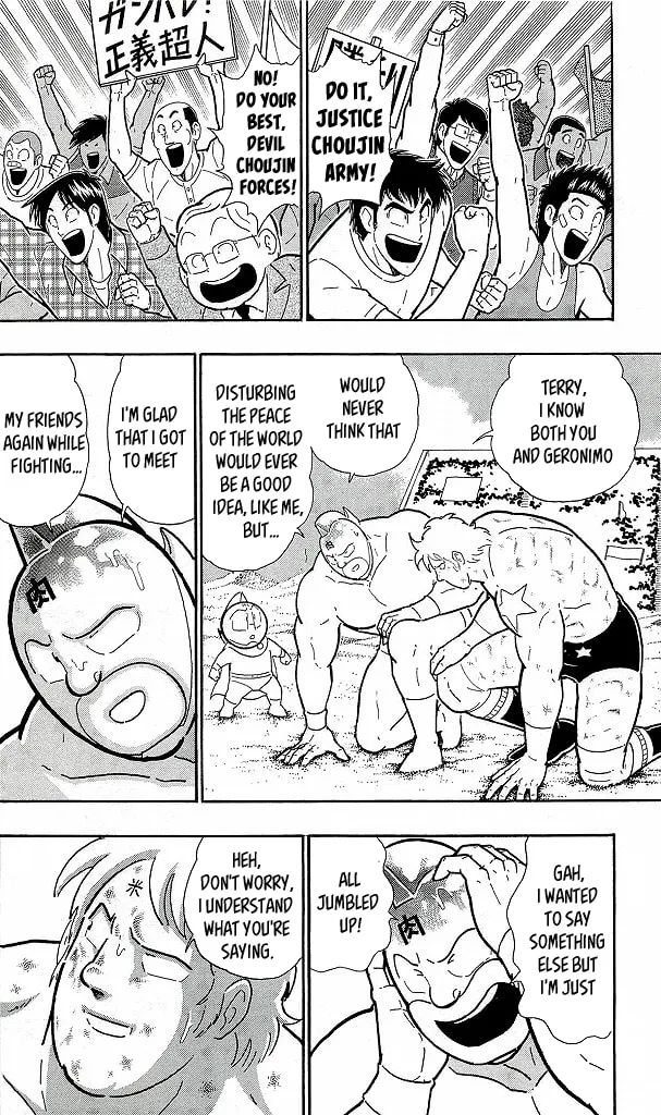 Read Kinnikuman chapter 426 image 1 on Lezhin