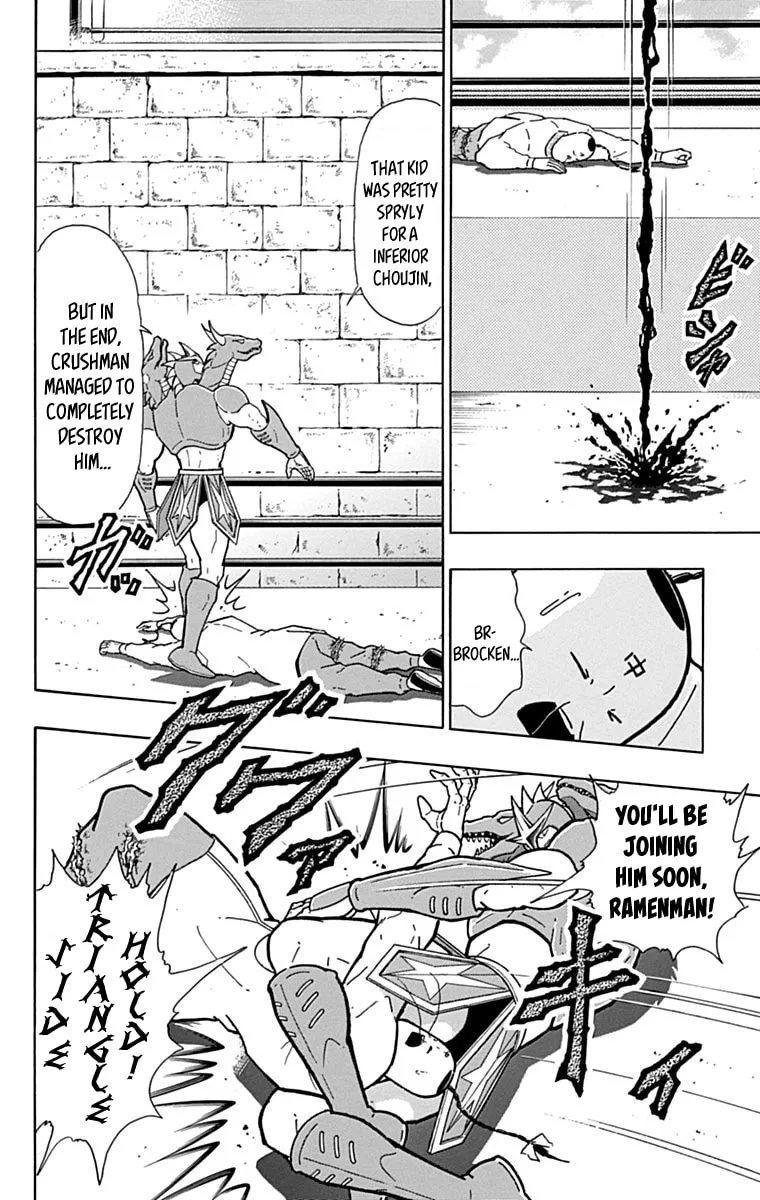 Read Kinnikuman chapter 429 image 1 on Lezhin