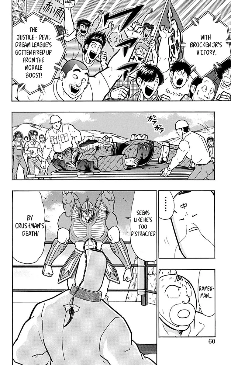 Read Kinnikuman chapter 430 image 13 on Lezhin