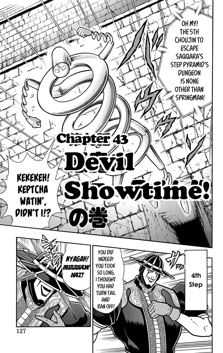 Read Kinnikuman chapter 434 image 0 on Lezhin