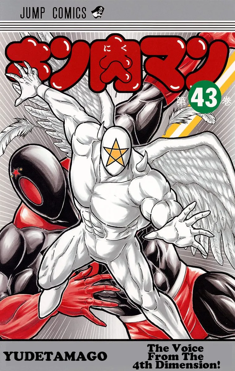 Read Kinnikuman chapter 437 image 0 on Lezhin