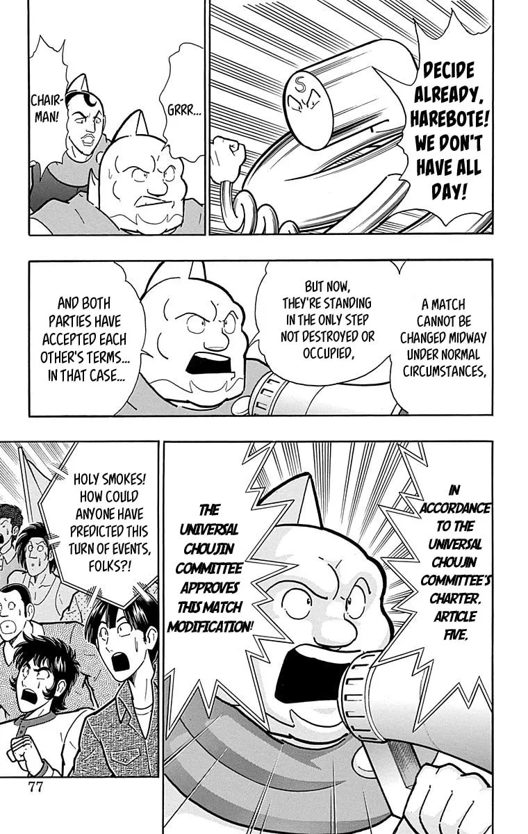 Read Kinnikuman chapter 440 image 10 on Lezhin