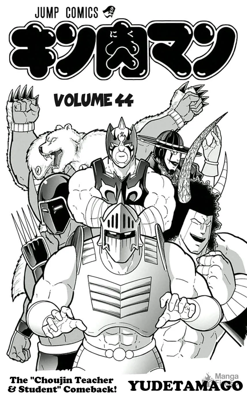 Read Kinnikuman chapter 446 image 2 on Lezhin