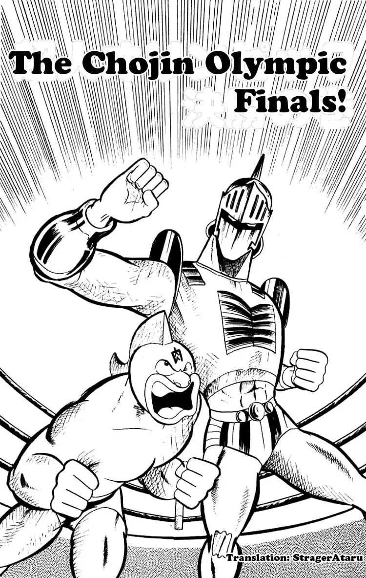 Read Kinnikuman chapter 45 image 0 on Lezhin