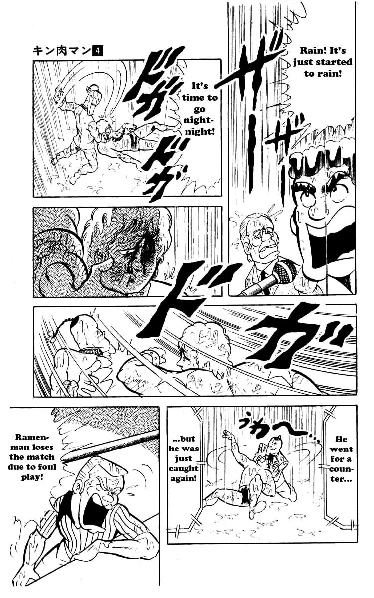 Read Kinnikuman chapter 45 image 10 on Lezhin