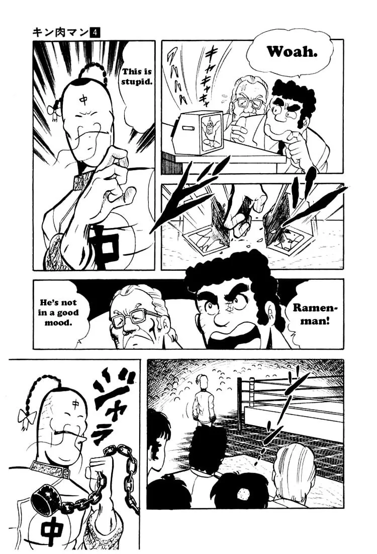 Read Kinnikuman chapter 45 image 7 on Lezhin