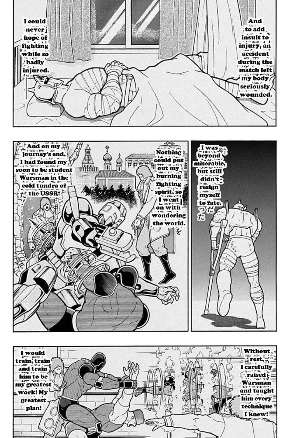 Read Kinnikuman chapter 452 image 16 on Lezhin