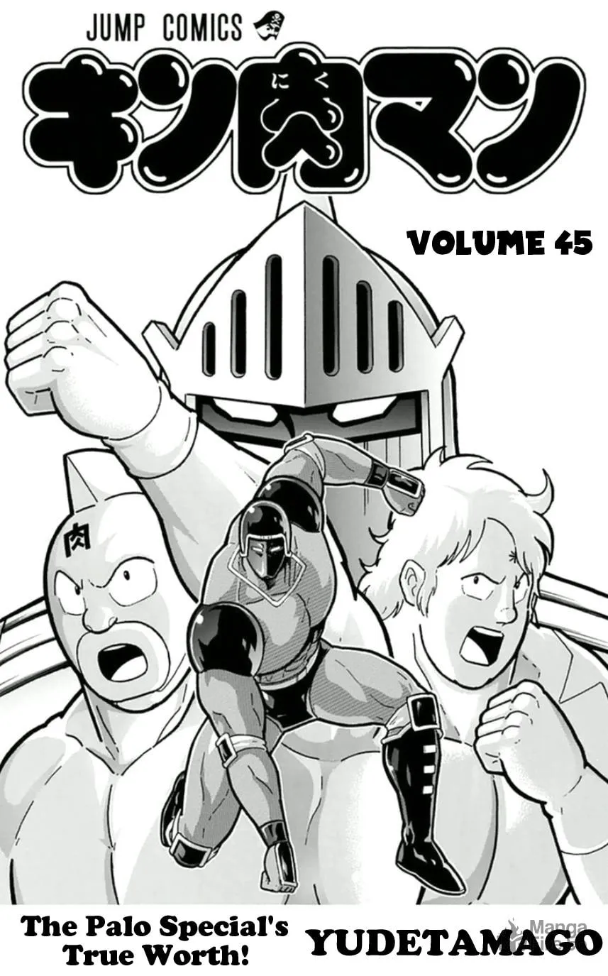 Read Kinnikuman chapter 455 image 2 on Lezhin