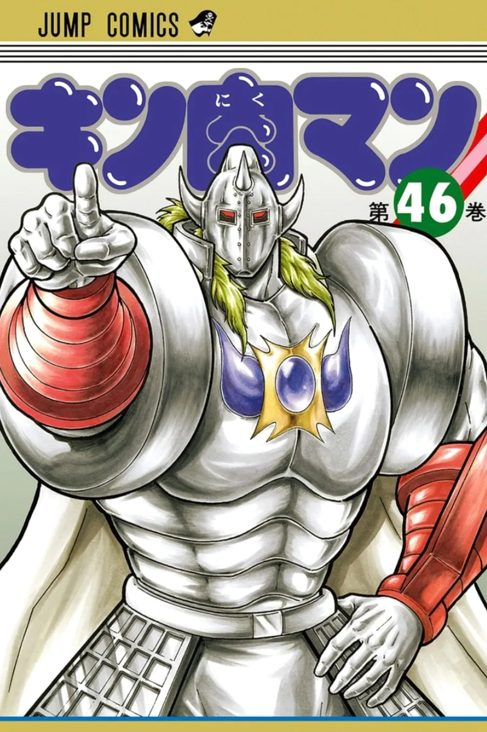 Read Kinnikuman chapter 464 image 0 on Lezhin