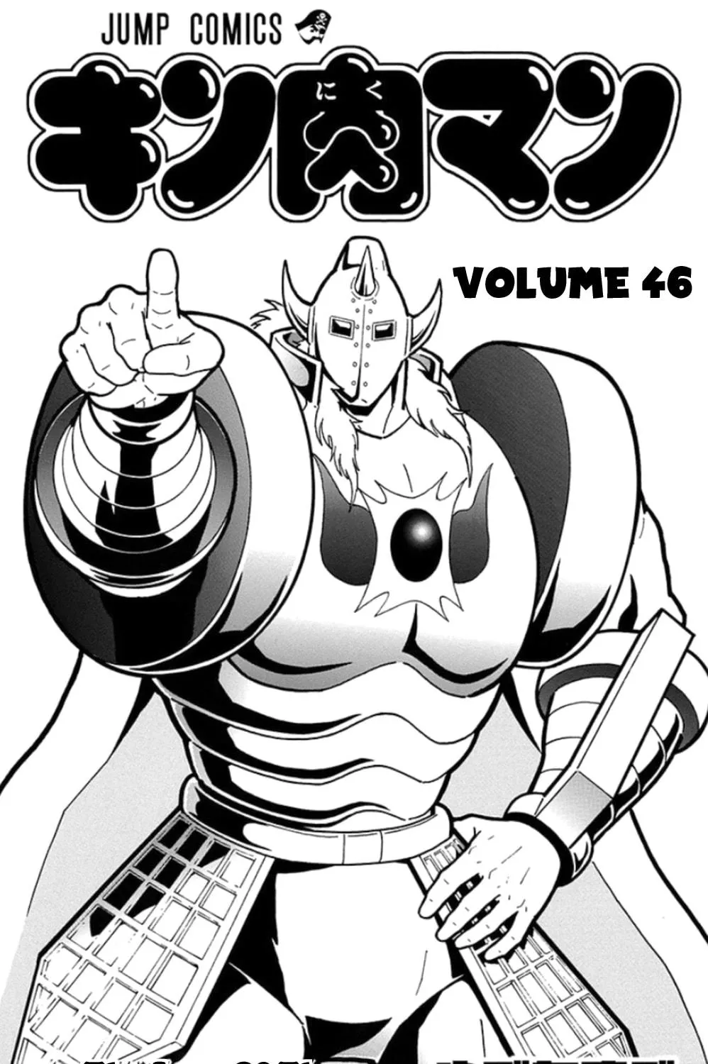 Read Kinnikuman chapter 464 image 4 on Lezhin